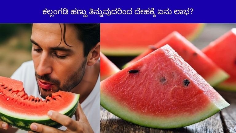 Watermelon Benefits: